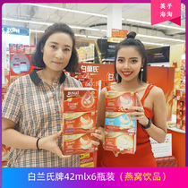 Thailand Brands Instant Birds Nest Ice Sugar Drink 42mlx6 Bottled 711 Convenience Store Supermarket