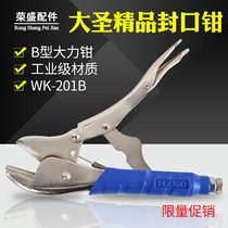 Great Sage Sealing Pliers Hercules Copper Tube Refrigerator Capillary Air Conditioning Repair Sealing Pliers Tool 7 Inch Pliers
