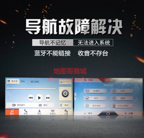 Ford Forrester Feige navigation map upgrade system failure Bluetooth brush firmware no memory radio does not store the station