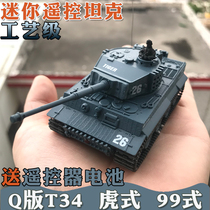 Small Q version of the mini remote control tank model toy crawler walking simulation 99 tiger T59 Stryker armored vehicle