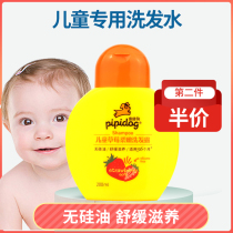 Pippi Dog Children Strawberry Soft Shampoo 200ml Baby Shampoo Supermarket Same 3 years old