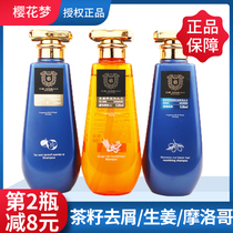 Cherry blossom dream cb dream shampoo 528ml Moroccan nut black hair nourishing ginger hair tea seed dandruff