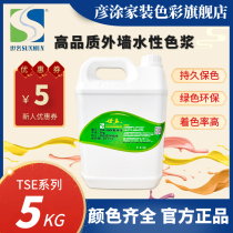 shi ming environmentally friendly water based paste interior and exterior paste color TSE59 Series 5 kilograms of highly concentrated official flagship store