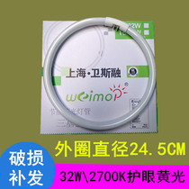 Yellow light tube T5 yellow light tube 2700K round tube Warm light tube 22W32W40W soft light