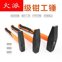 Home Pliers Work Hammer Duckbill Hammer Small Iron Hammer Sheet Metal Hammer Electric Hammer Mini Hammer Mini Hammer Hand Hammer Flat Hammer Iron Hammer Tool
