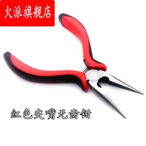  Toothless flat mouth pliers Mini flat mouth pliers Toothless flat mouth manual multi-function flat mouth pliers Flat mouth pliers