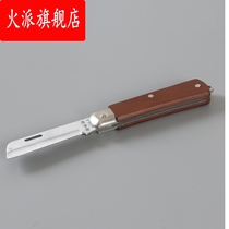 Curved blade electrical knife straight blade wooden handle electrical knife German special steel power personnel special hand tool