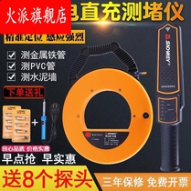 Plugging instrument plugging device Wire underground plugging instrument pvc plastic pipe High precision pipe Water pipe threading pipe plugging