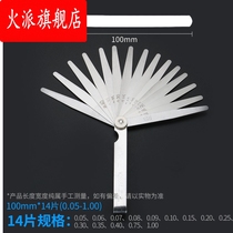 Gap ruler Stainless steel tool set Plug ruler sheet Engineering gap stainless steel sheet Competition gauge sheet Measuring ruler High elasticity