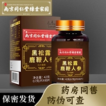 Nanjing Tongrentang Oyster Ginseng Deer Whip Sheet Black Truffle Male with male nourishing tasting pill can hitch a deer whipping cream