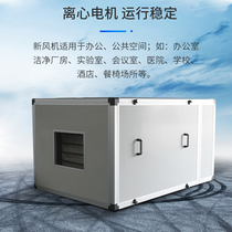 Commercial primary effect cabinet type air box positive pressure fresh air system air supply exhaust fan air dust filtration and purification