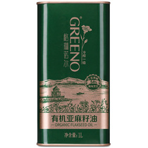  Grenor Organic Flaxseed Oil 1L first-class cold-pressed flaxseed edible can be used with infant baby food supplements