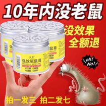 Special-effect mouse-killing artifact home medicine super-powerful and efficient mouse-repelling spray magic medicine liquid dies as soon as it smells