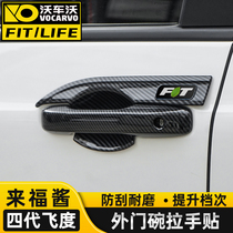Special 2021 new fit outer door bowl handle appearance modification Honda LIFE Laifu sauce decorative door handle