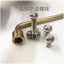 M16 high-speed rail anti-theft Bolt special wrench high-speed rail passenger Special Plum blossom-shaped anti-theft screw wrench socket wrench