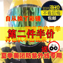 Meituan takeaway Helmet lens sunscreen Summer anti-UV Motorcycle half helmet mask Windshield Transparent universal
