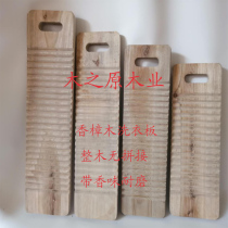 Camphor Wood laundry board strong and durable solid wood thickened washboard penalty kneeling board small whole wood does not hurt hand washboard customization