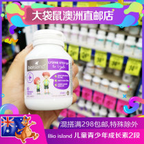 Australian direct mail Bioisland children and adolescents gold growth factor 2 segment lysine hormone auxin 60 tablets