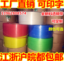 Sunan brand color plastic PP belt full semi-automatic machine with new material transparent packing belt packing machine PET plastic steel belt