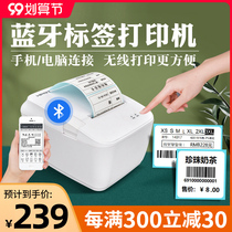 Hanyin D31 D21 label printer thermal self-adhesive barcode sticker clothing tag certificate milk tea shop food commodity price barcode QR code mobile phone Bluetooth label machine