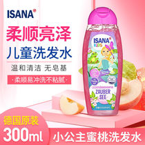 Germany imported ISANA tear free formula easy to rinse 2 - 14 years old 6 weak acidic soft silicone oil children shampoo