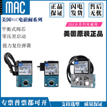 United States MAC solenoid valve 35A-ACA-DDAA-1BA DAAA DABA DFA DFA DFFA CLSF