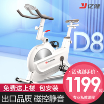 Yijian D8 spinning bike Home exercise bike weight loss device Gym equipment Ultra-quiet indoor bike