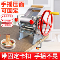 Press-faced machine Home small Flour Rolling Machine Multifunction Handmade Dumplings Leather Wonton Peeler the old noodle machine Manual