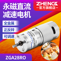 ZHENGK ZGA28RO Micro high torque motor DC gear motor center shaft 12V 24V