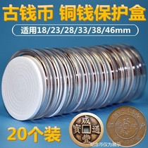 Box small round case round adjustable deposit display case with clear acrylic dust-proof transparent loaded ancient coin 