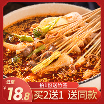 Leshan pot pot chicken seasoning Cooked food Fast food cold skewers Pot bottom material fragrant Sichuan specialty Lazy hot pot homemade commercial