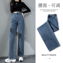 Wide leg jeans women spring and autumn 2021 new small man high waist slim straight tube loose plus velvet pants autumn and winter