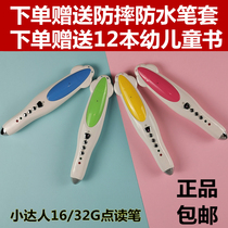 Genuine Xiaoda point reading pen 16G 32G Bugu 16G reading pen with a full set of spelling 5 5 5