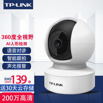 22TP-LINK home wireless camera 360-degree panoramic indoor mobile phone remote voice intercom store commercial