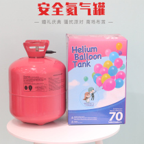 Balloon helium household helium tank bottle birthday party decoration wedding room layout lift balloon helium floating ball