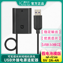 A7R3 Sony NP-FZ100 false battery USB external power supply A1 A7c M3 S3 R4 FX3 adapter