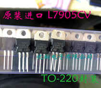 ST original L7905CV three-terminal voltage regulator tube 7905 TO-220 (50 tubes = 32 5 yuan) 0 65