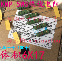 KNP 5WS 3 3R wirewound resistors 5W 3 3 euro 3 9R 4 7R 5 1R copper feet (100)