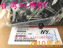  Taiwan HY original round bridge 2W10 HY-2W10 (100 packs=36 yuan)