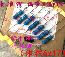 3W Standard body 1%copper foot MF metal film resistor 3W 30K 33K 36K 39K 47K 51K(50pcs)