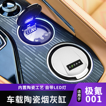 Applicable to 21 polar Krypton 001 car ashtray multifunctional ash can luminous smoke extinguishing cans car ash cans