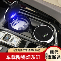 Suitable for Hyundai Kustu car ashtray multifunctional ash can luminous smoke-out can car ash can