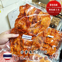 Chiang Mai specialty Thai fish fillets Ruyi instant sweet and spicy Satay fish skewers 200 grams of honey Thai Satay fillets