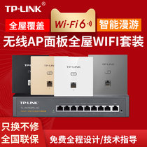 tplink universal gigabit wireless AP panel wifi6 whole house wifi coverage set ax1800m router tp-link network socket into wall Type 86 Dual Band