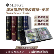  Mingtai Universal Loose-leaf Collection Book(Standard Slub Stamp book Banknote book Coin book Empty book without inner page