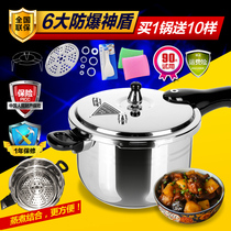 304 stainless steel pressure cooker Induction cooker universal pressure cooker gas household 18cm20cm22cm24cm26cm