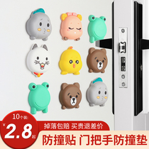 Door handle Anti-collision cushion refrigerator door back silica gel suction cup door lock anti-touch home protection headboard anti-bump door sticker