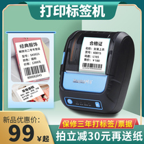 Net hundred WB-P58C label printer small handheld clothing jewelry tag food certificate supermarket pharmacy barcode hit price milk tea cup sticker commercial thermal adhesive label machine