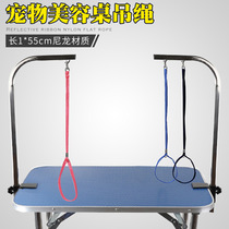 Pet beauty table fixed rope dog Workbench sling bracket hanging rope dog cat bath universal wire rope