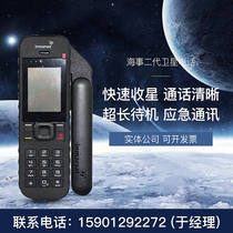 Satellite phone Original Handheld Maritime Satellite Phone IsatPhone 2 Generation Signal Stable Chinese